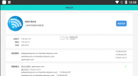 全朗智慧云 v1.7.8 平台 截图
