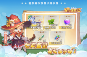 猫咪大陆 v1.0 送GM毕业阵容版 截图