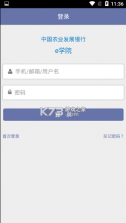 e学院 v00.00.0043 app下载 截图