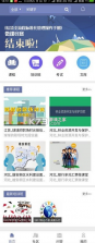 e学院 v00.00.0043 app下载 截图