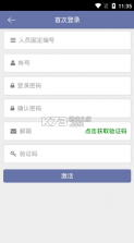e学院 v00.00.0043 app下载 截图