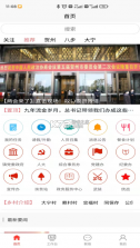 数字大宁 v1.4.5 app 截图