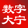 数字大宁 v1.4.5 app