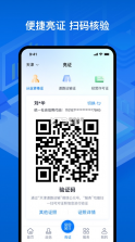 运证通 v2.8.6 app官方下载安装 截图