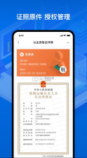 运证通 v2.8.6 app官方下载安装 截图