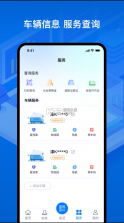 运证通 v2.8.6 app官方下载安装 截图