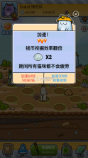 懒洋洋的宝藏猫 v2.1 破解版 截图