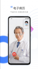 元知健康医生端 v2.9.28 app 截图