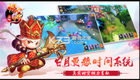 少年悟空传 v1.8.0 小米版 截图