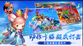 少年悟空传 v1.8.0 小米版 截图