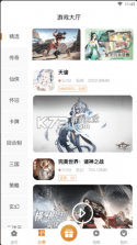 青鸾互娱 v2.1-build20220406 app 截图