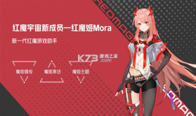 红魔姬 v12.1.11 独立app 截图