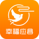 幸福应县appv5.5.2