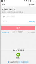 幸福应县 v5.5.2 app 截图