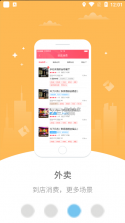 幸福应县 v5.5.2 app 截图