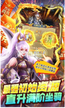 穿行三国 v1.0.0 送满阶万充版 截图