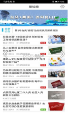 昆如意 v1.0 app 截图