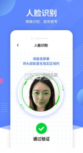 鸥玛云监控 v1.0.9 软件 截图