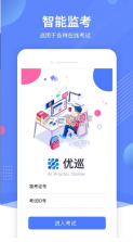 鸥玛云监控 v1.0.9 软件 截图