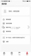 太原工会 v2.2.1 app 截图