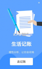 每日账本 v1.0.0 app 截图