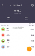 每日账本 v1.0.0 app 截图