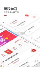 爱学堂 v3.7.9 app下载学生版 截图