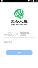 人康 v1.0 app下载 截图