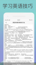 卡片英语 v1.0.0 app 截图