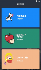 卡片英语 v1.0.0 app 截图