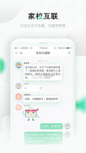 乐桃 v5.0.35 app下载最新版 截图