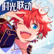 偶像梦幻祭2 v3.5.7614 官服下载渠道