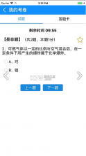 华谊学考平台 v1.16 app 截图