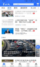 羊城派 v8.1.2 下载app 截图