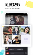 窝窝 v3.17.9 app 截图