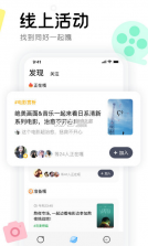 窝窝 v4.0.14 app 截图