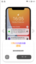 浣熊ios15启动器 v1.3 最新版 截图