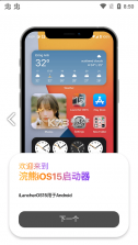 浣熊ios15启动器 v1.3 最新版 截图