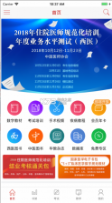 医学电子书包 v3.4.62 手机版 截图