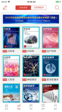 医学电子书包 v3.4.62 手机版 截图