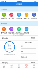 医学电子书包 v3.4.62 下载app 截图