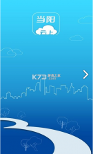 云上当阳 v1.1.3 app 截图
