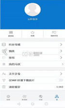 云上当阳 v1.1.3 app 截图