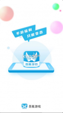 吾氪游戏 v3.0.2 app 截图