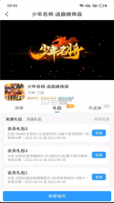 吾氪游戏 v3.0.2 app 截图