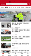 濉溪融媒 v1.1.0 app 截图