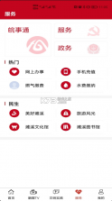 濉溪融媒 v1.1.0 app 截图