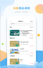 三好锐课 v1.1.4 app 截图