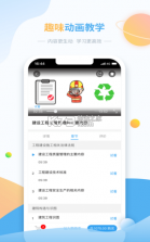 三好锐课 v1.1.4 app 截图