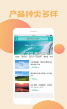 盈象旅游 v3.2.4 app 截图